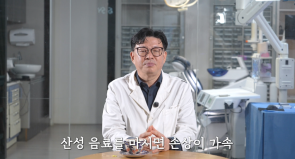 운동직후이온음료
치아 건강에 좋지 않습니다.