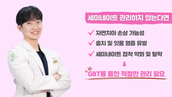 부산라미네이트 후에도 관리가 중요해요.