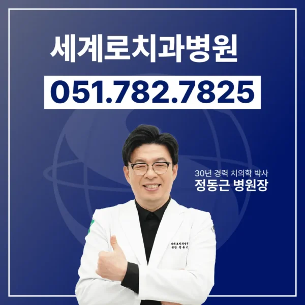 GBT의 에어플로우 시스템을 통해 기존보다 편안하게 스케일링을 받을 수 있습니다.