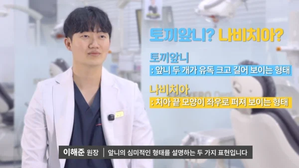 앞니 형태를 개선할 때 가장 많이 비교하는 방법이 라미네이트와 치아교정입니다.