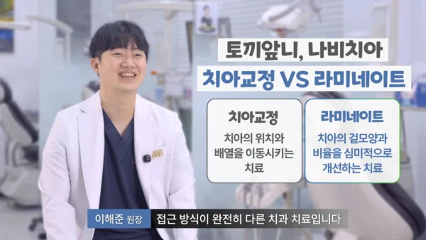 따라서 중요한 것은 “가능 여부”보다 내 치아에 얼마나 적합한 치료인지를 먼저 확인하는 것입니다.