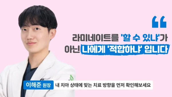 전체적인 치아 비율 문제인 경우가 많기 때문에 정밀한 분석이 중요합니다.
